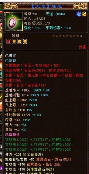 天龙八部怎么打造装备
