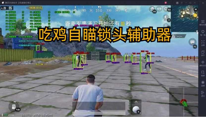 吃鸡方向键无法控制截图