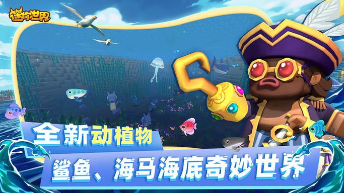 迷你世界0.13.2