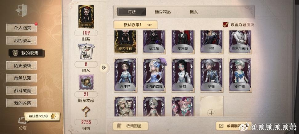 第五人格3个月不登号会没吗图标