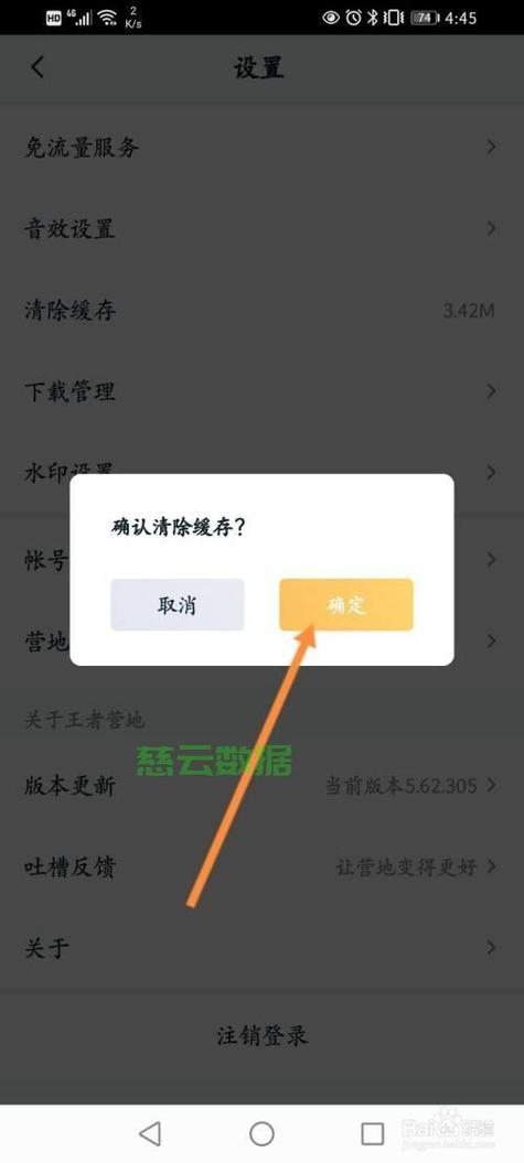 王者营地怎么更换帐号