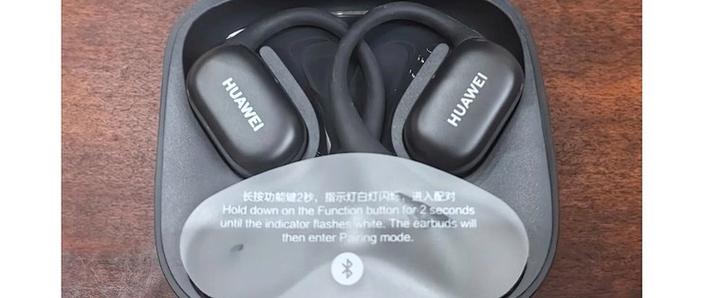 华为freearc耳机怎么调节音量大小图标