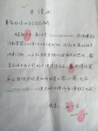 申请