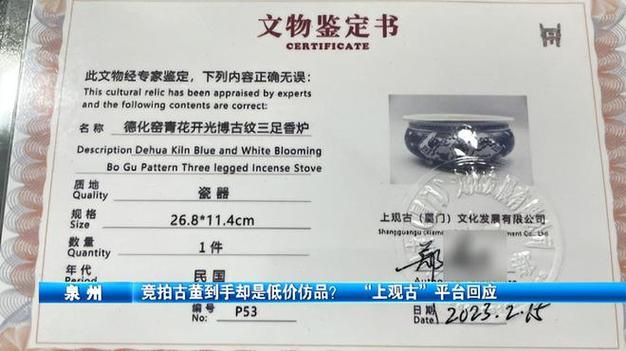 正规免费鉴定古玩鉴定
