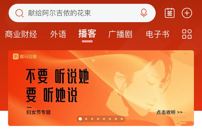播客怎么听