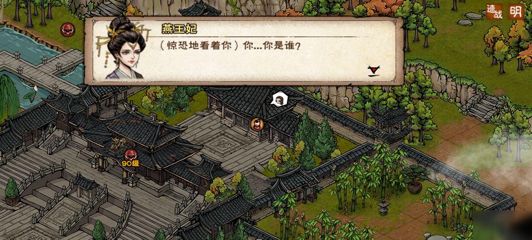 烟雨江湖燕王副本速刷条件
