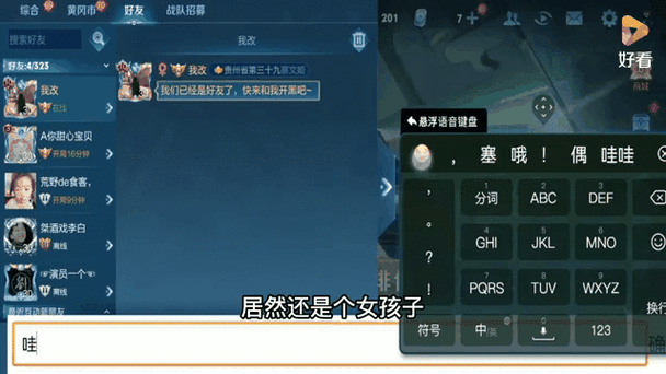 王者好友显示老友是啥意思