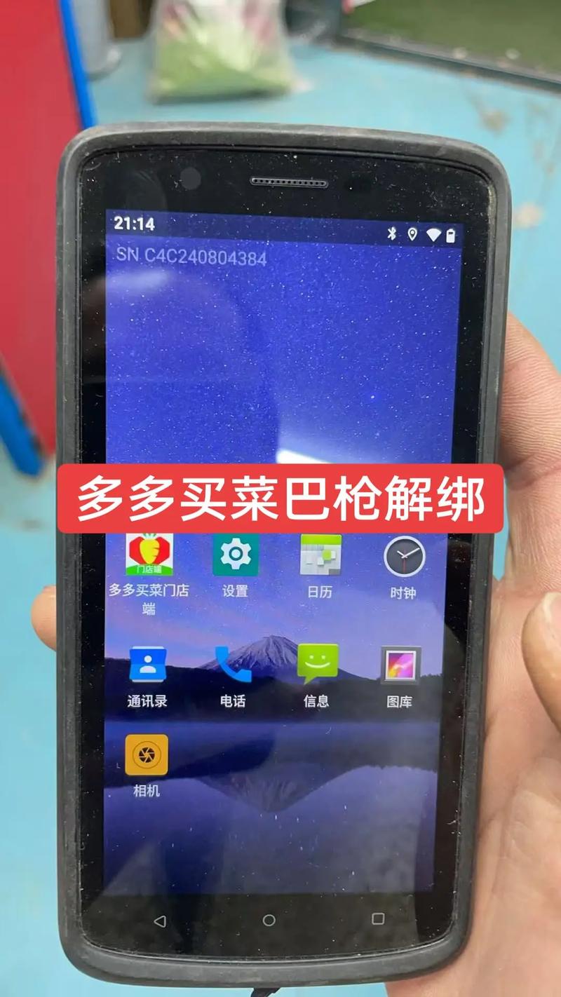 多多买菜app突然不能用了图标