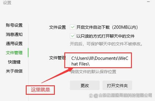 电脑聊天记录在哪里