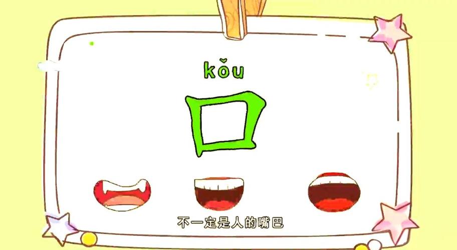 口寸是什么字