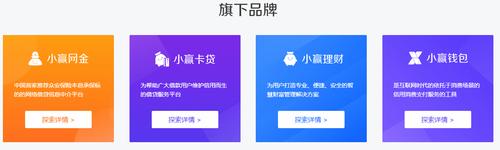 小赢网金贷款app