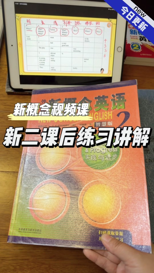 新概念英语2pdf百度云图标