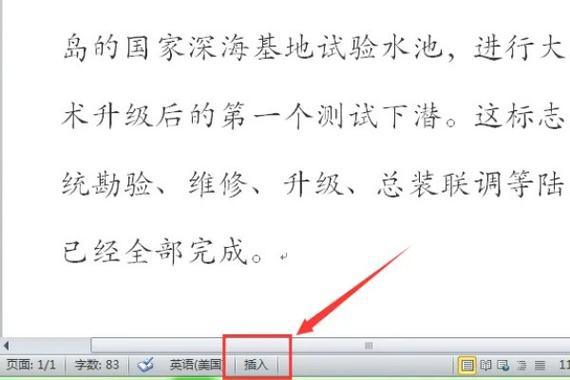 邮件输入的时候自动消除了后面的字截图