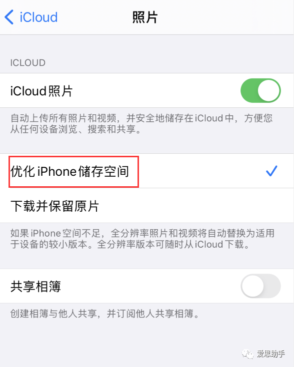 icloud照片占内存吗图标