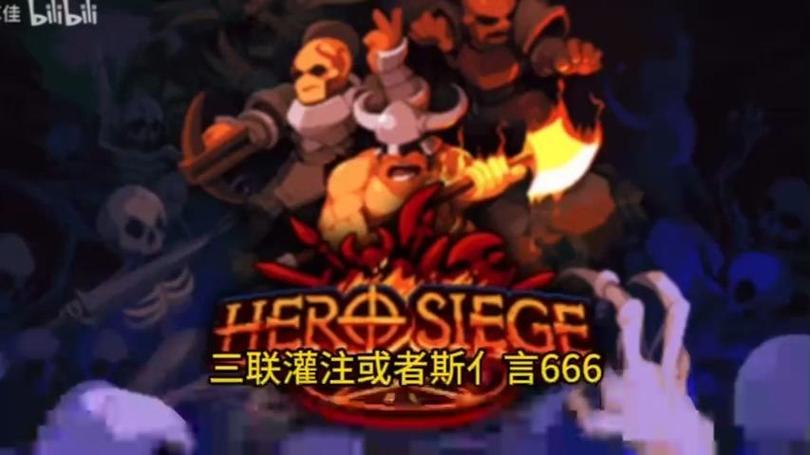 英雄围城pc中文版