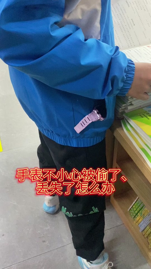 小天才关机了在家找不到