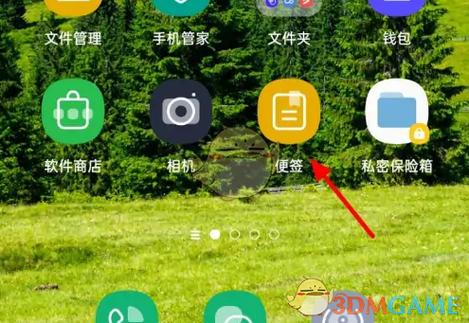 OPPO便签咋设置密码缩略图
