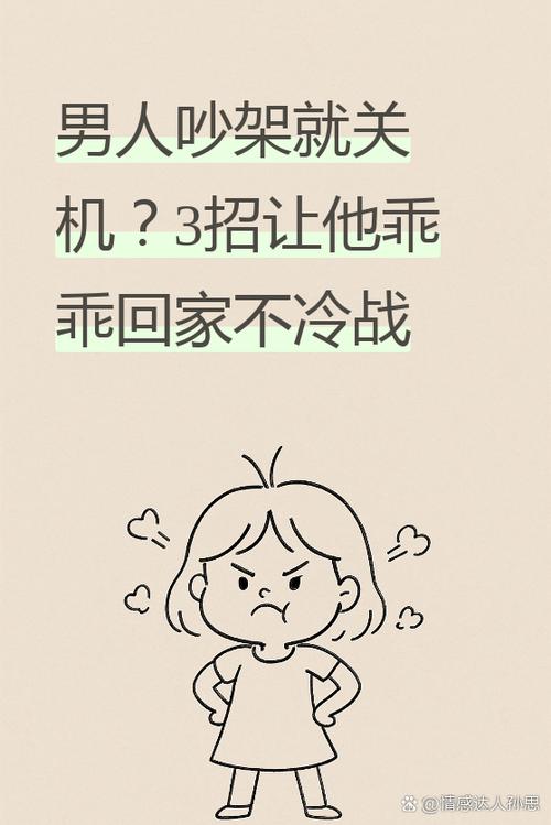 男人故意关机的几种情况截图
