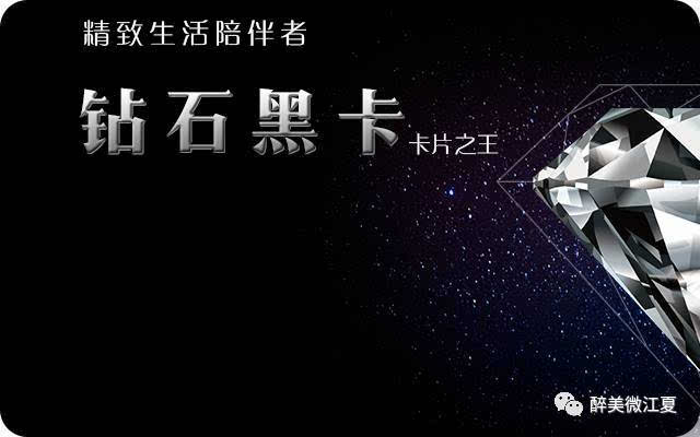 顶级黑卡一般多少亿