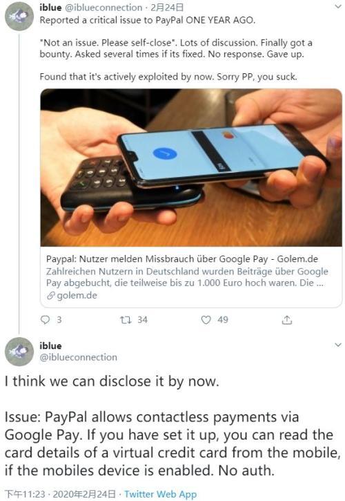 paypal未授权交易能追回吗
