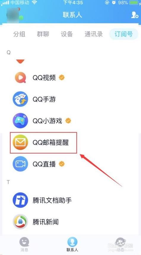 手机qq草稿箱在哪里截图