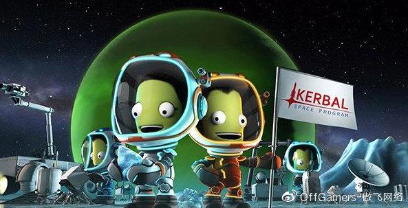 坎巴拉星球包