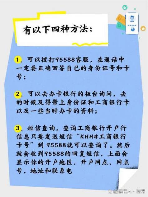 在银行留的电话不是本人的怎么查
