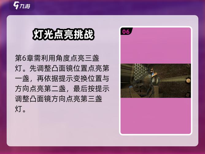 达芬奇密室2全攻略截图