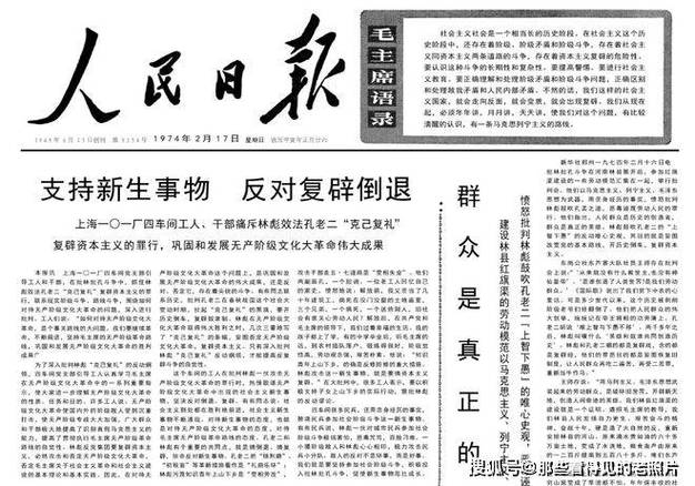 今天《人民日报》