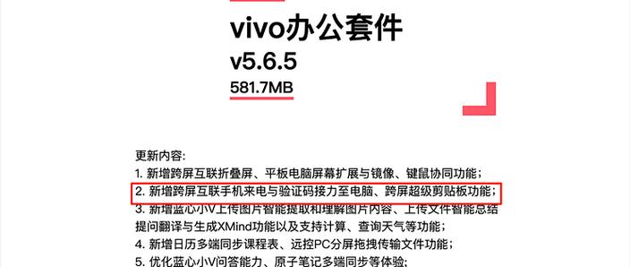 vivo的设置2012年至2025年