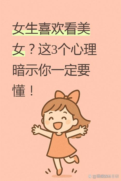 女人说欣赏你代表什么