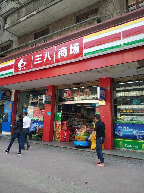 邮政商城