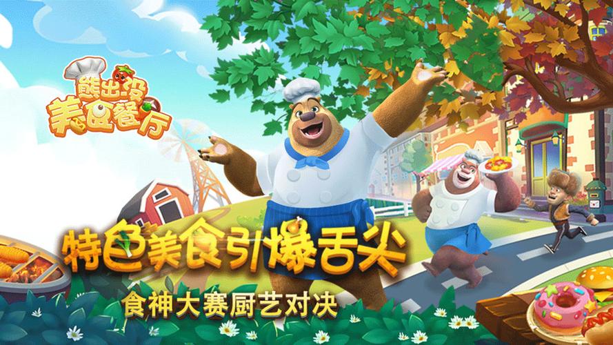 出没美食餐厅图标