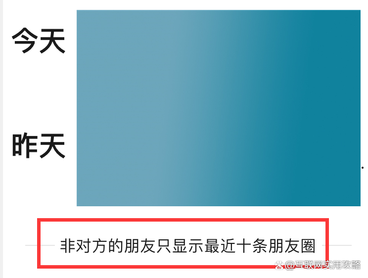 非好友看十条却一条也没有