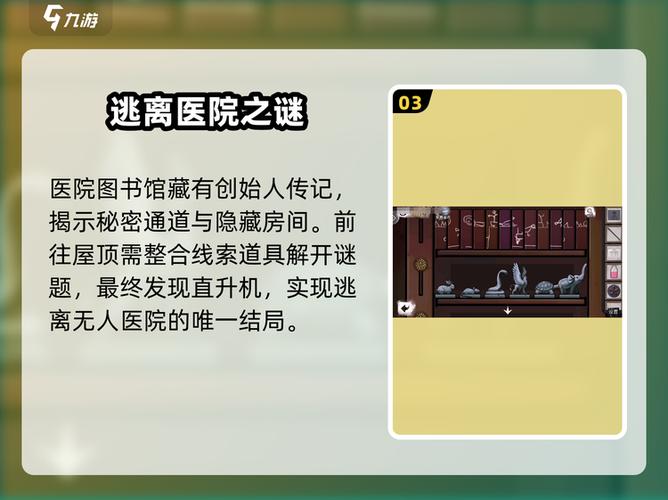 密室逃脱幻境怎么解