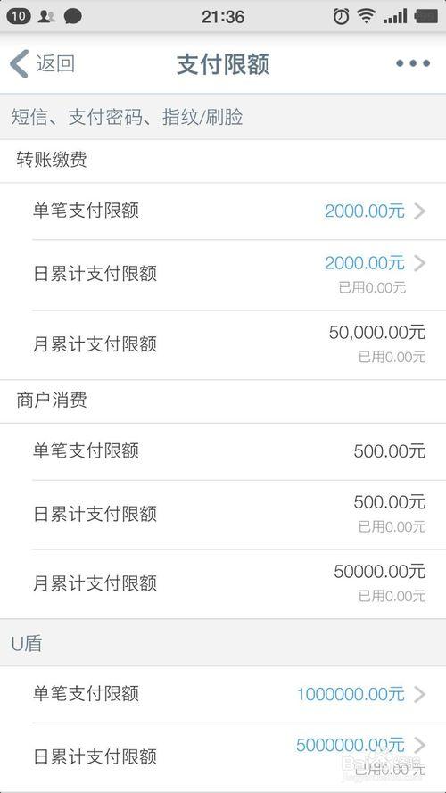 工银e支付限额调整方法