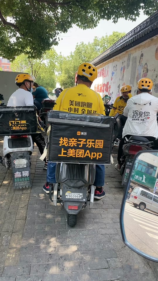 饿了吗众包截图