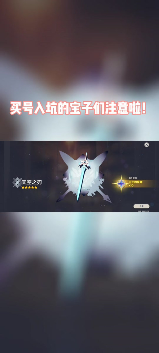 原神手机换绑后能登陆吗图标