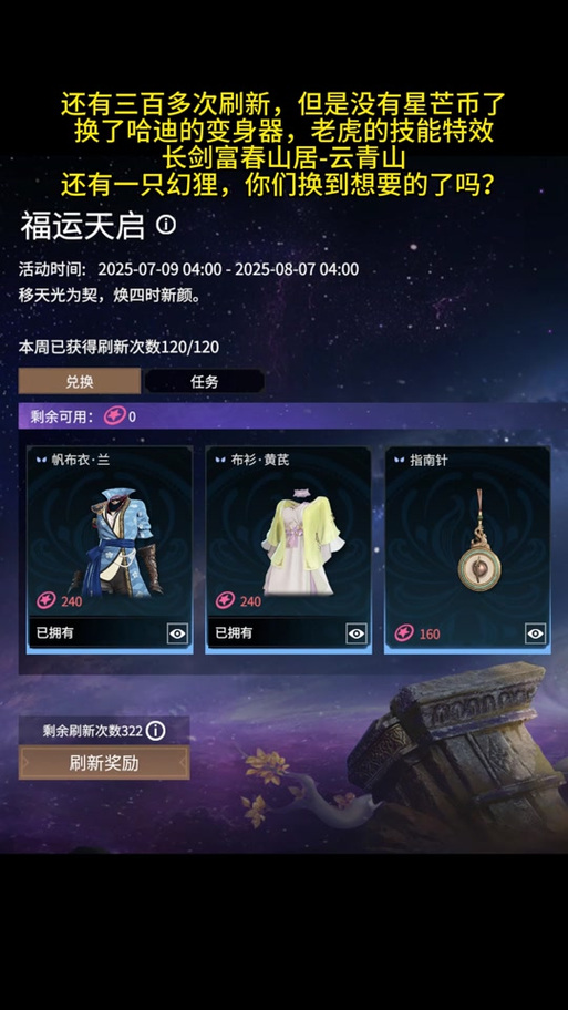永劫无间登录次数超过限制