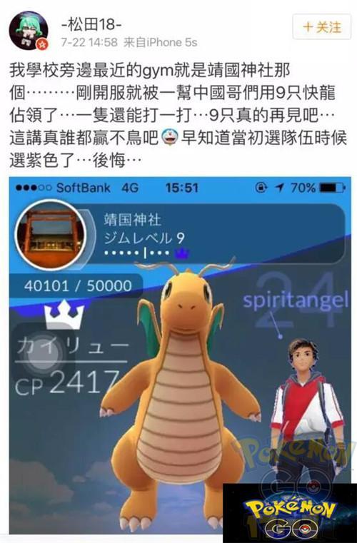 口袋妖怪go中国官网