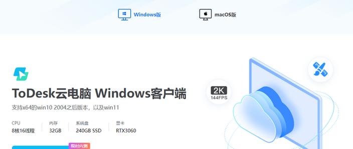 云系统登录入口截图