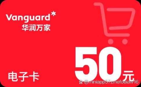 华润万家礼品卡怎么用