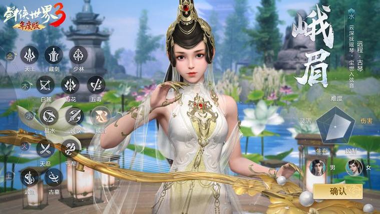 剑侠世界3辅修推荐