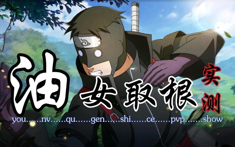 女忍者训练师药材在哪缩略图