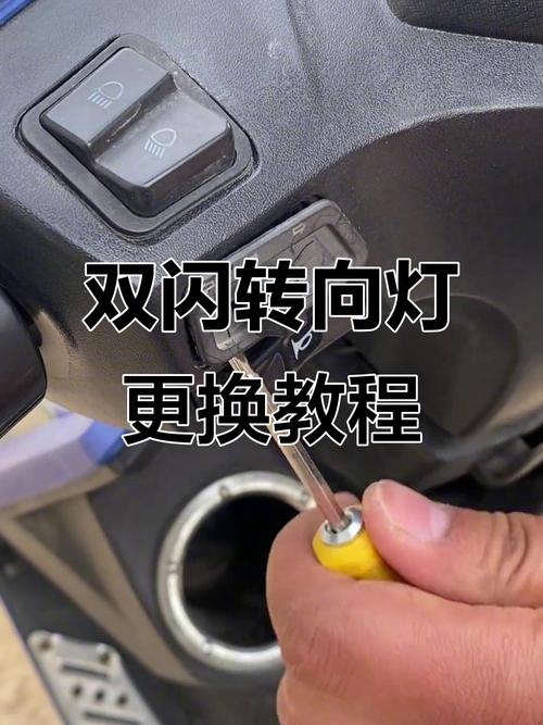 雅迪转向灯失灵变为双闪