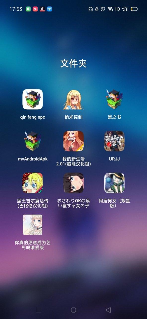 黄油手游app推荐苹果手机