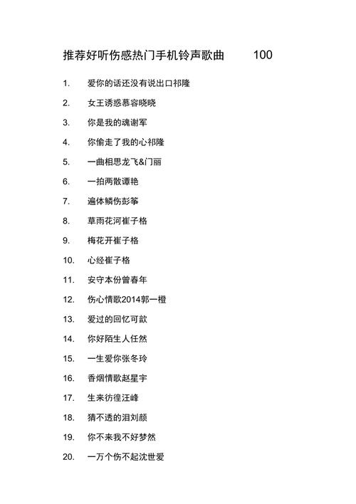 怎样把下载的铃声设置为手机铃声图标