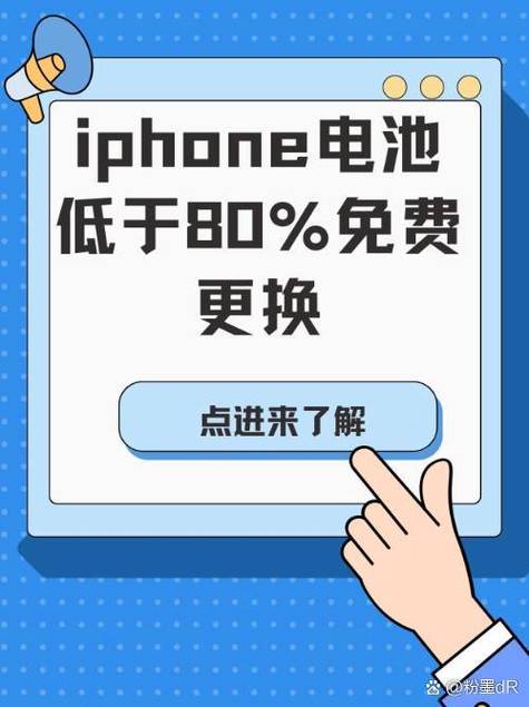 拿自己电池去实体店换