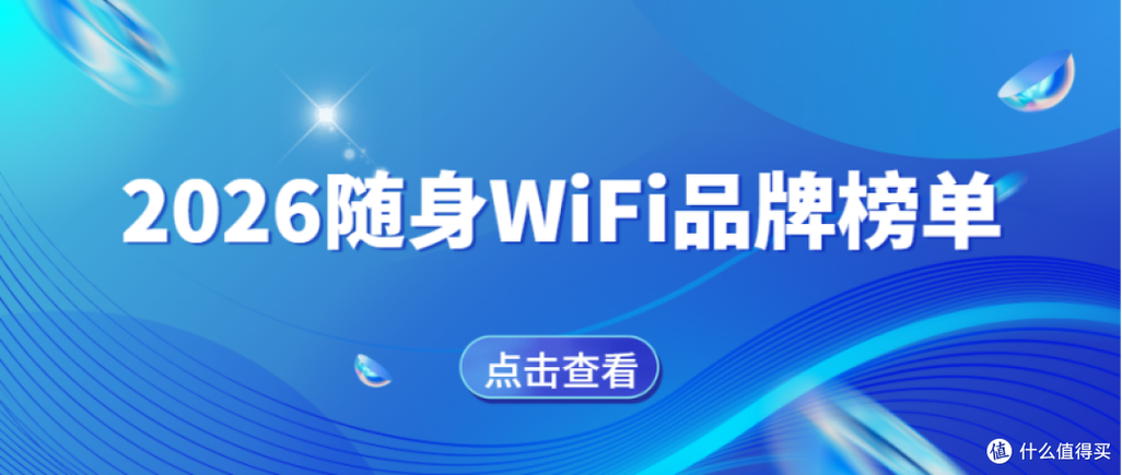 2026最火wifi名字