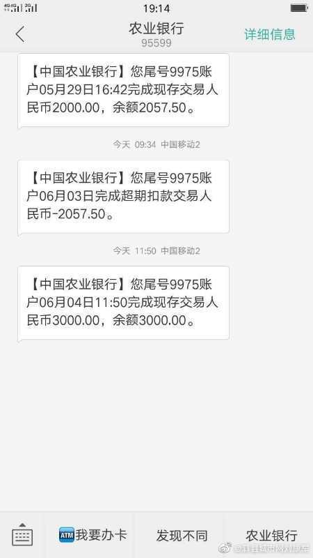 农商银行进账没有短信